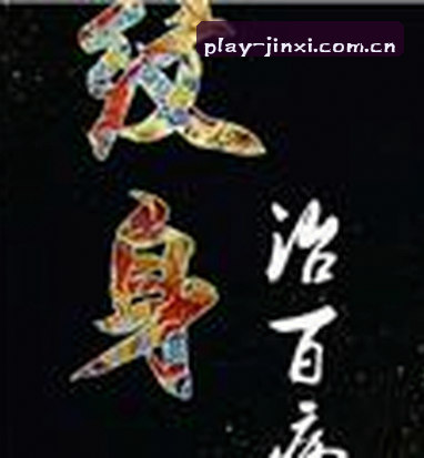 吴婷