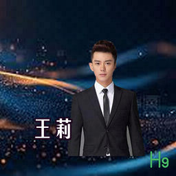 王莉